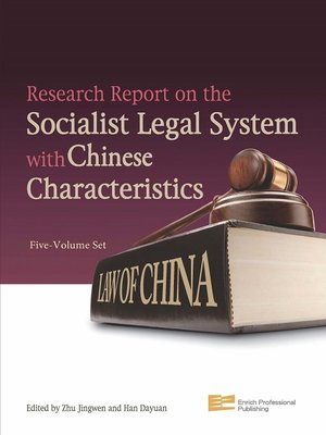 cover image of Research Report on the Socialist Legal System with Chinese Characteristics, 5-Volume Set